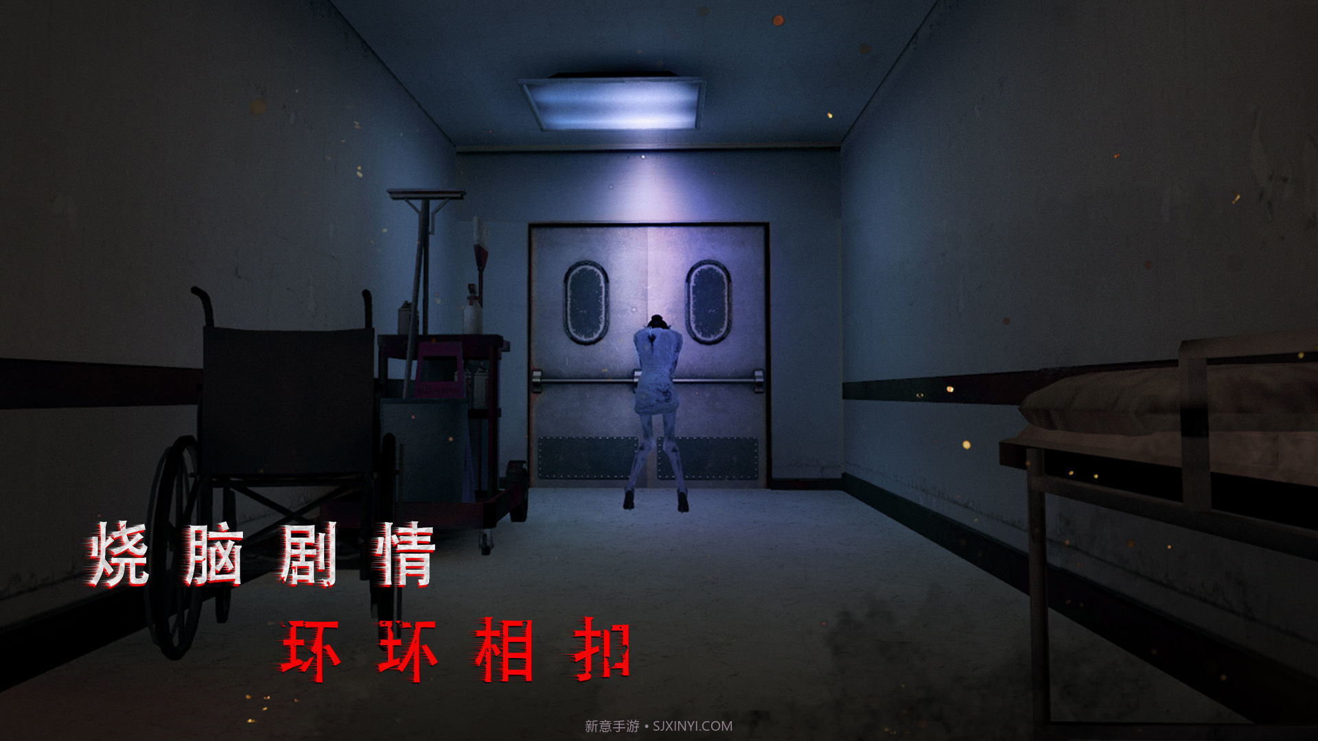 无尽噩梦诡医院内置菜单v1.2.12截图