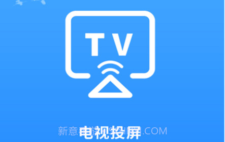 海悦电视投屏客户端v2.1.15截图