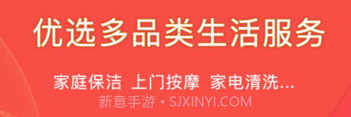 悦享到家上门服务v2.1.16截图