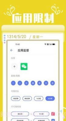 番茄自律锁屏v1.0.13截图
