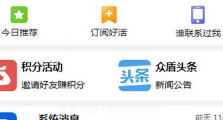 众盾直招招聘v1.0.20截图