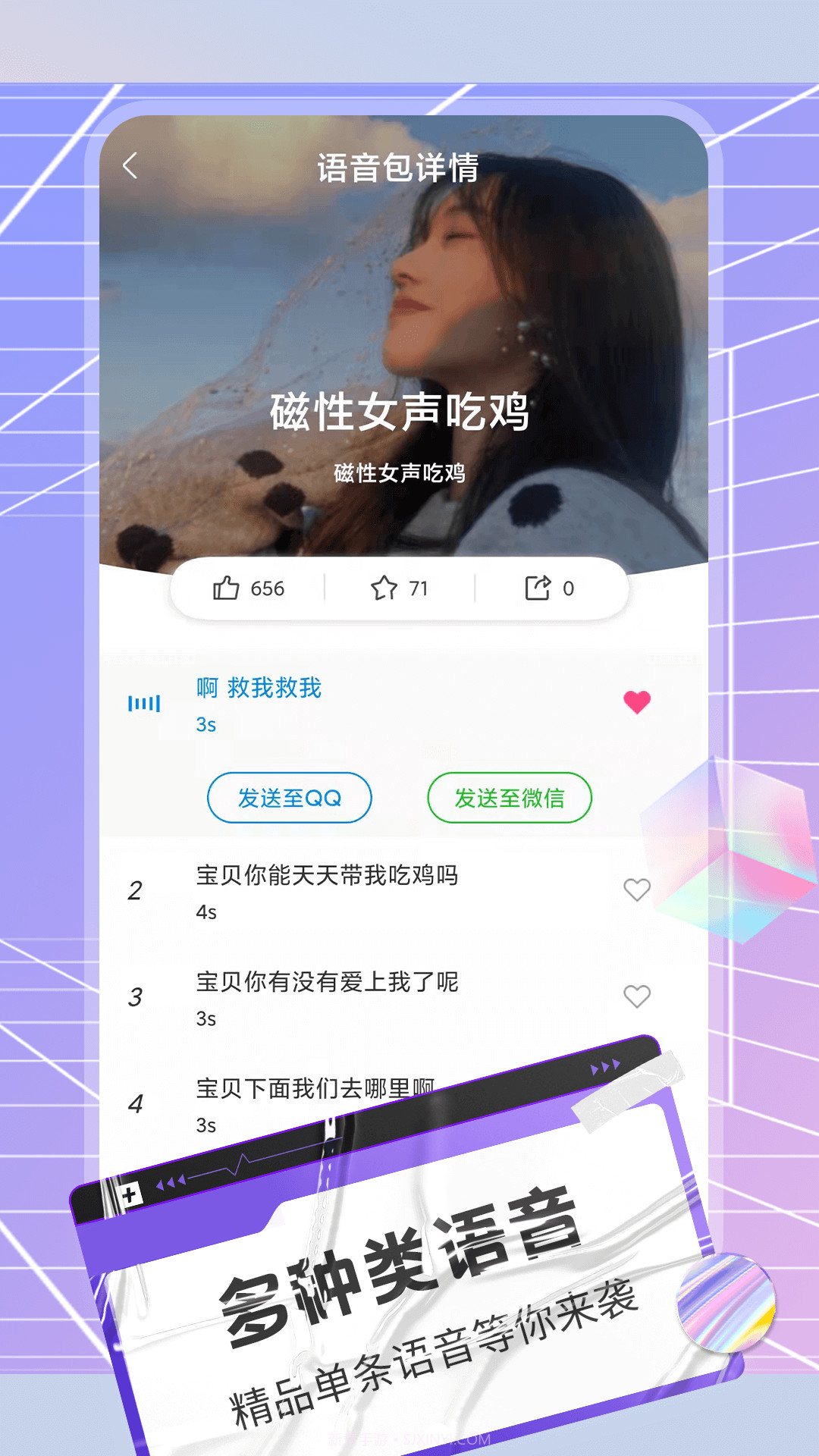 陌声语音变声器v1.0.17截图