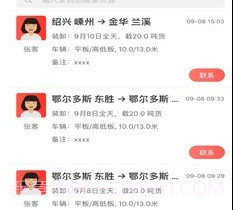 小红马找货v2.2.11截图