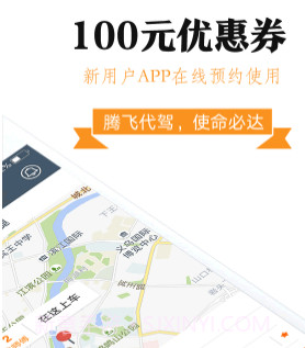 腾飞出行v7.30.5.18截图