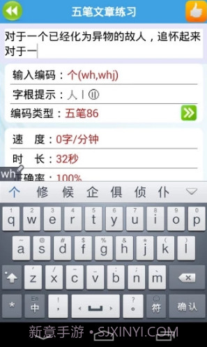 疯狂打字通(疯狂打字通在线打字)安卓V3.6截图