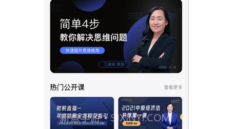 北京中财社v2.0.15截图