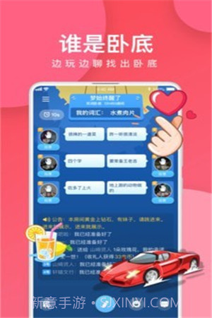 我是卧底1.13截图