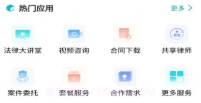 法顾问v1.1.13截图