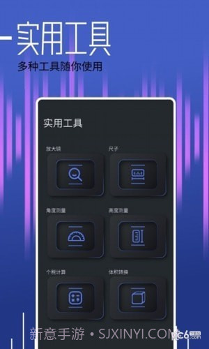 分贝大师安卓1.20截图