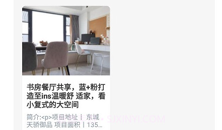 速美施v1.1.15截图