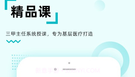 修固医生医生版v1.3.15截图