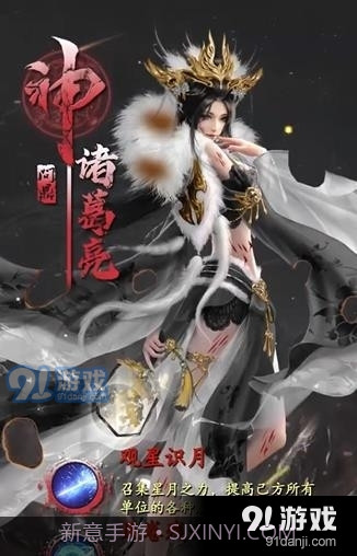 三国玉女传3.3.0.00100014截图