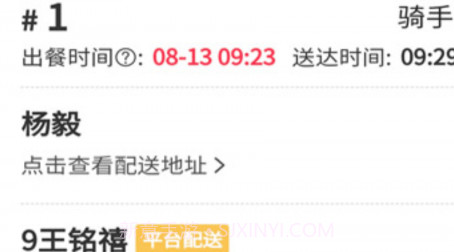 自必达店员7.20.28截图