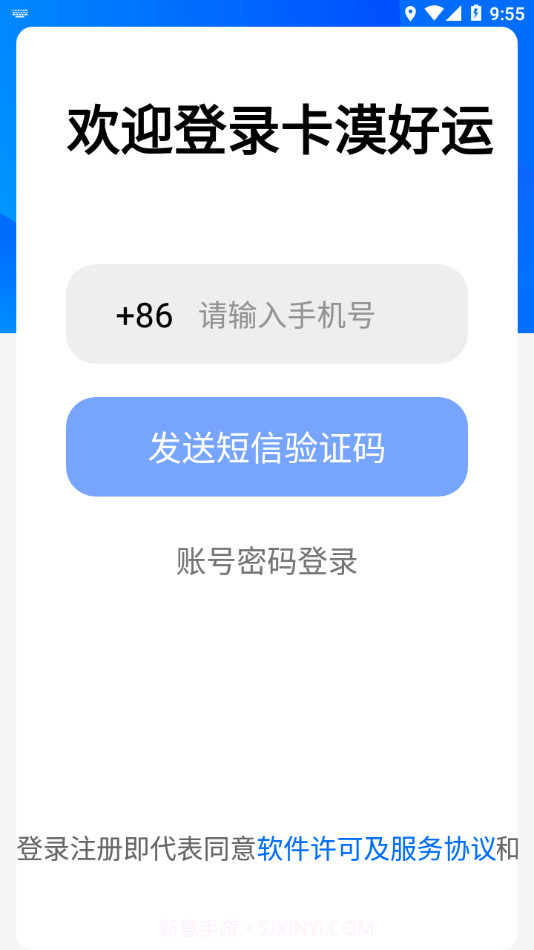 卡漠好运v4.4.18截图