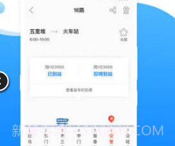 益阳行(益阳行益阳众旺)安卓中文版V3.1.8截图