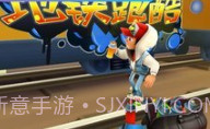 地铁跑酷牛津国际版v3.38.12截图
