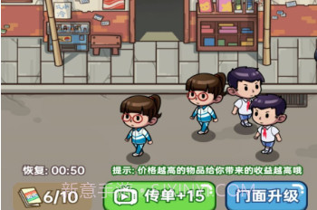 杂货店小老板v1鐎瑰宕渧1.9截图