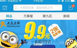 同步助手ios版V3.2.9.12截图