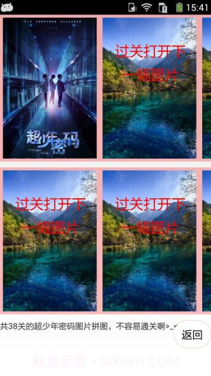 TFBOYS拼图1.13截图