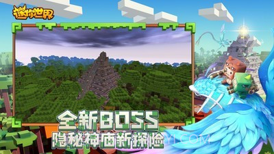 迷你世界五周年v0.52.13截图
