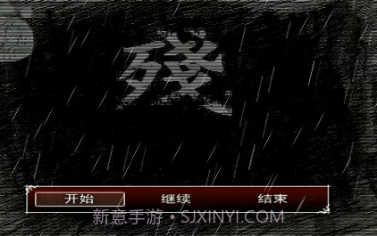 熊出没之残v0.14截图