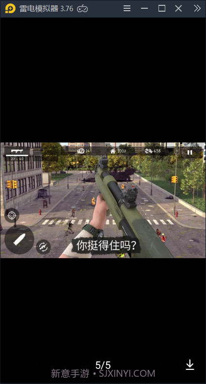 丧尸之地v1.1.10截图