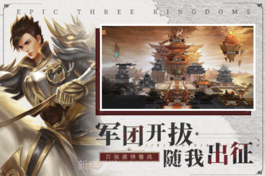 梦三国九游版v3.16截图