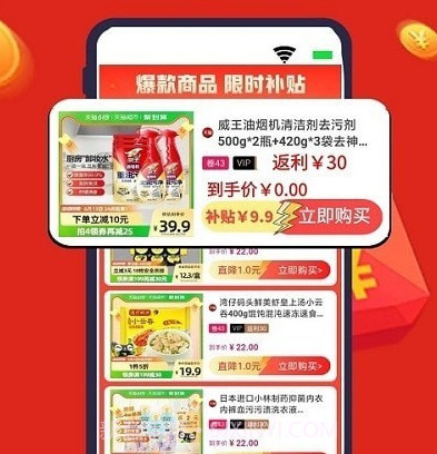 一手折扣v1.0.15截图