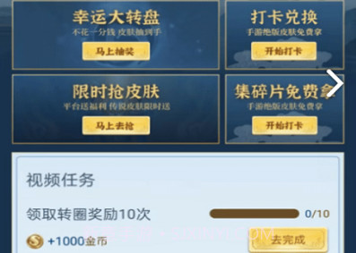 全民领福利v1.0.9截图