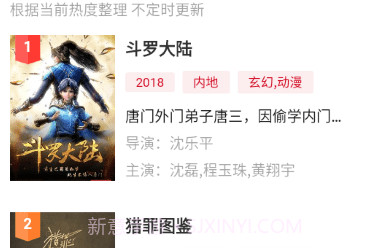 追剧喵视频播放器官方版V1.13截图