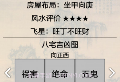 3D风水罗盘(3d风水罗盘姓名测试)V11.23 安卓正式版V11.9截图