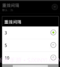 自动重拨1.19截图