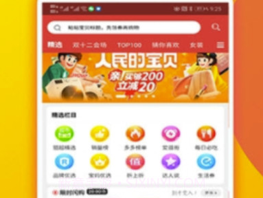 痞子优选(痞子优选商城)V2.3.8截图