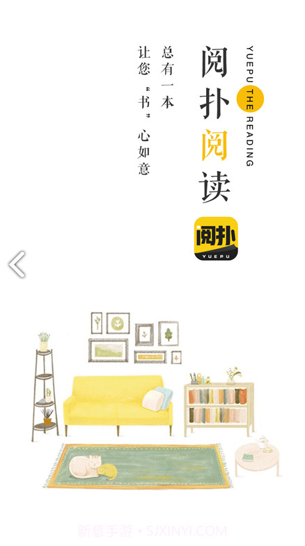 阅扑免费版1.9.8截图