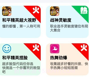 画质魔盒免费版v1.8v1.11截图