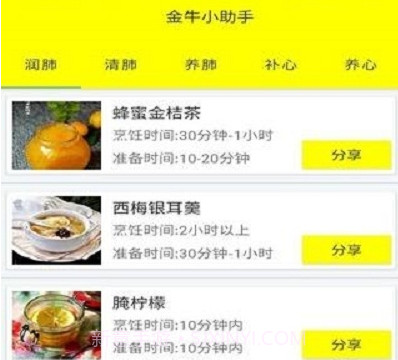 金牛小助手v1.0.16截图