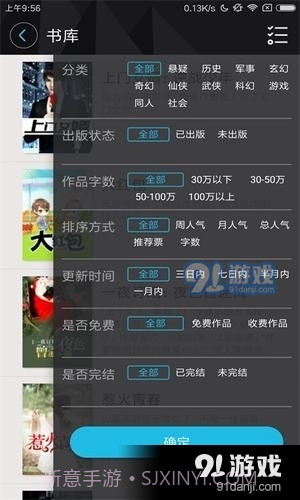 二月小说7.9截图