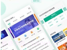 恒企网校v5.5.13截图