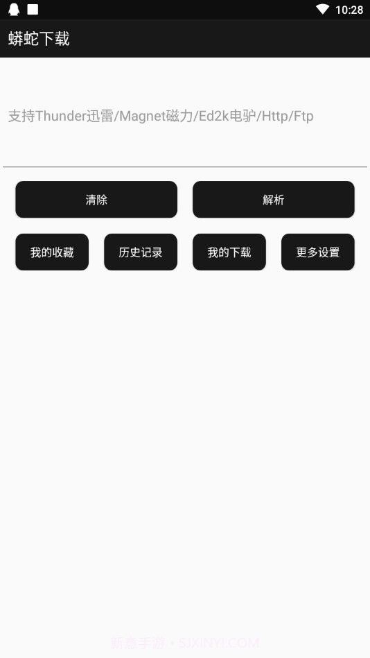 蟒蛇下载2.3版本v2.15截图
