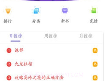 乐享免费小说v2.7.0v2.6.11截图