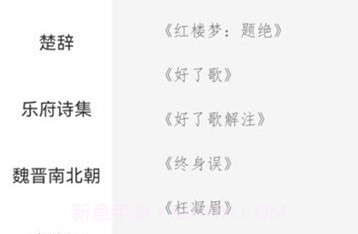 古诗词典名篇朗读1000首v1.0最新版v1.12截图