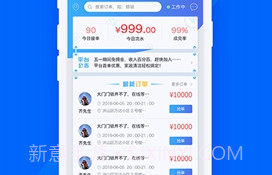 帮帮帮师傅v2.14截图