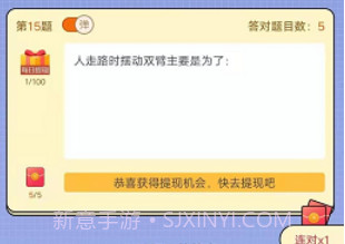 请叫我题王v18.8.1.16截图