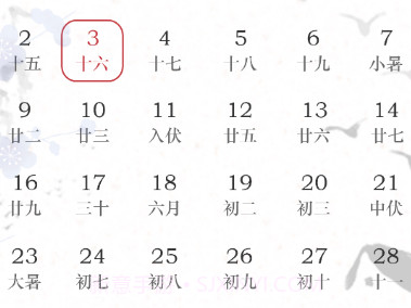 言己日记v3.12截图