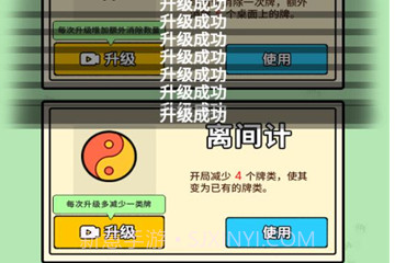 消灭驴哥v1.6.13截图