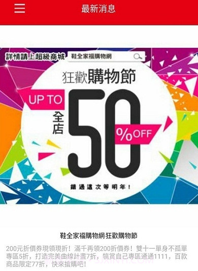 鞋全家福v1.2.14截图