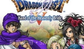 勇者斗恶龙5：天空的新娘最新版v1.2.13截图