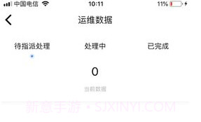 e能建免费版V1.0.12截图