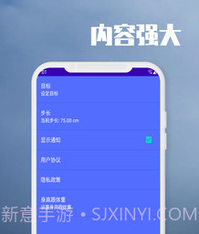 闲逛计步9.1.0.17截图