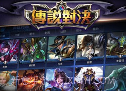 传说对决国际服v1.42.1.9截图